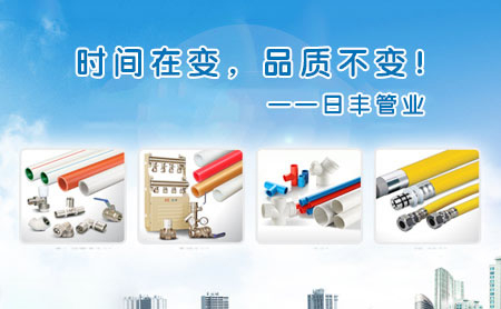 家用水管十大品牌排行榜你知道幾個(gè)？這10個(gè)牌子你更看好哪個(gè)？